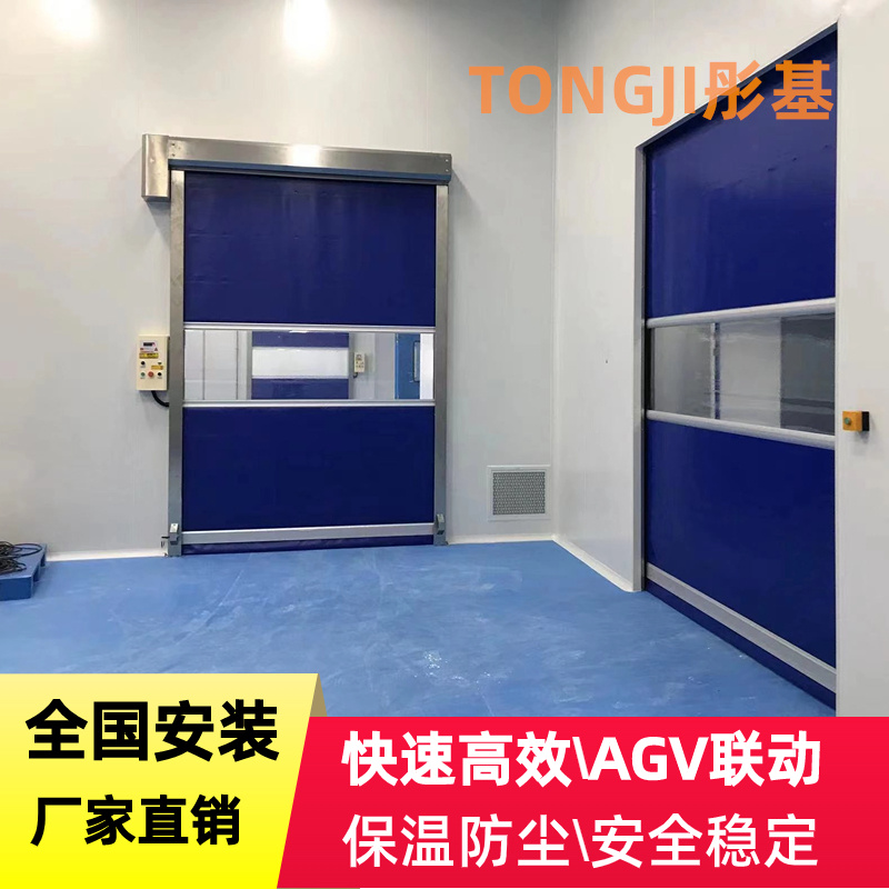 净菜车间及冷库工程快速卷帘门