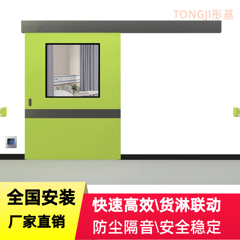 观察室平移医用门